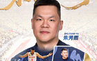 广东对功勋太好了!杜锋当总教练,朱芳雨成顾问,都能帮上忙!