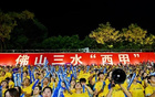 廿载佛山“西甲”踢出湾区“烟火气”