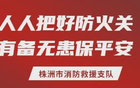 株洲VS邵阳,首发名单出炉