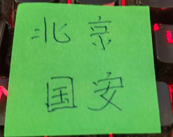 中超资讯:北京国安足协杯八强战 就在工体 | 中超官宣 第24轮CCTV直播有申花